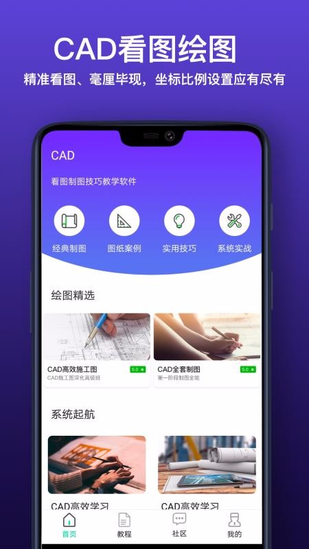 CAD快速看图制图