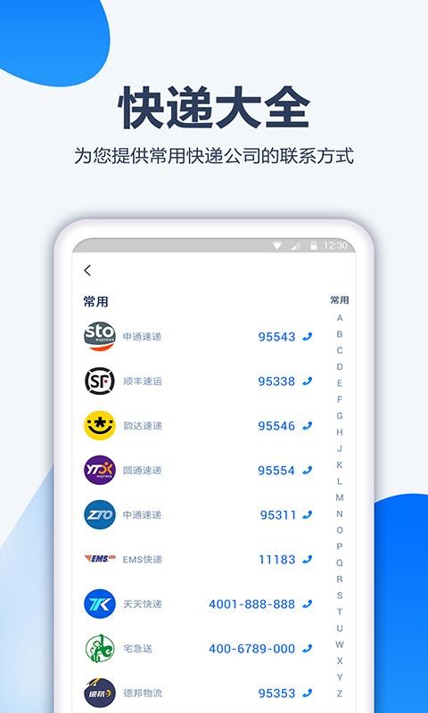 口袋快递2