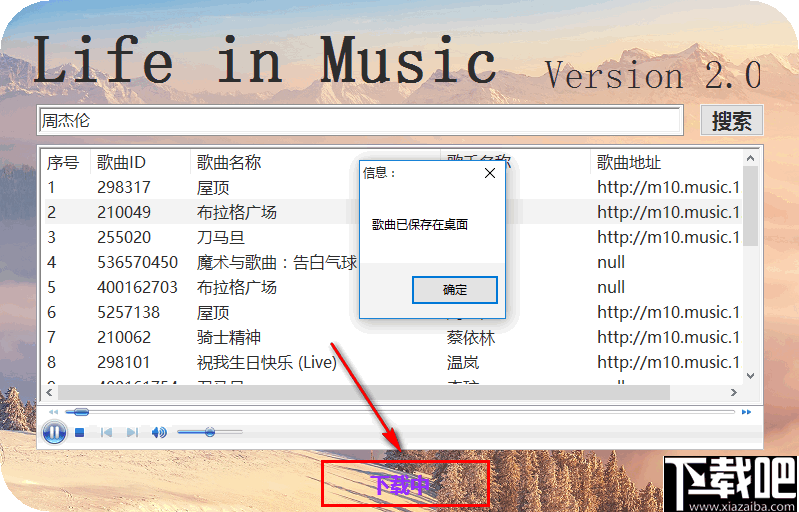  Life in Music(在线音乐下载器)