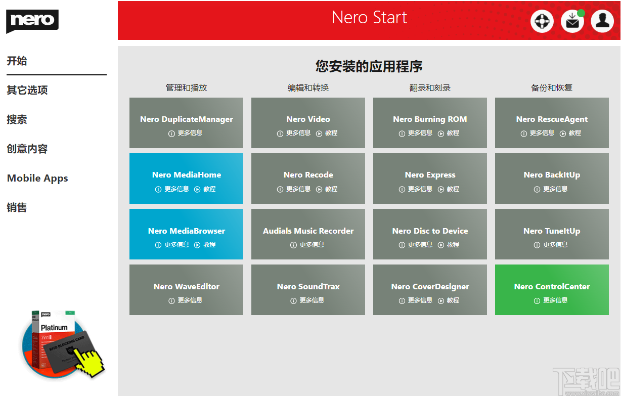 Nero MediaHome(多媒体管理工具)