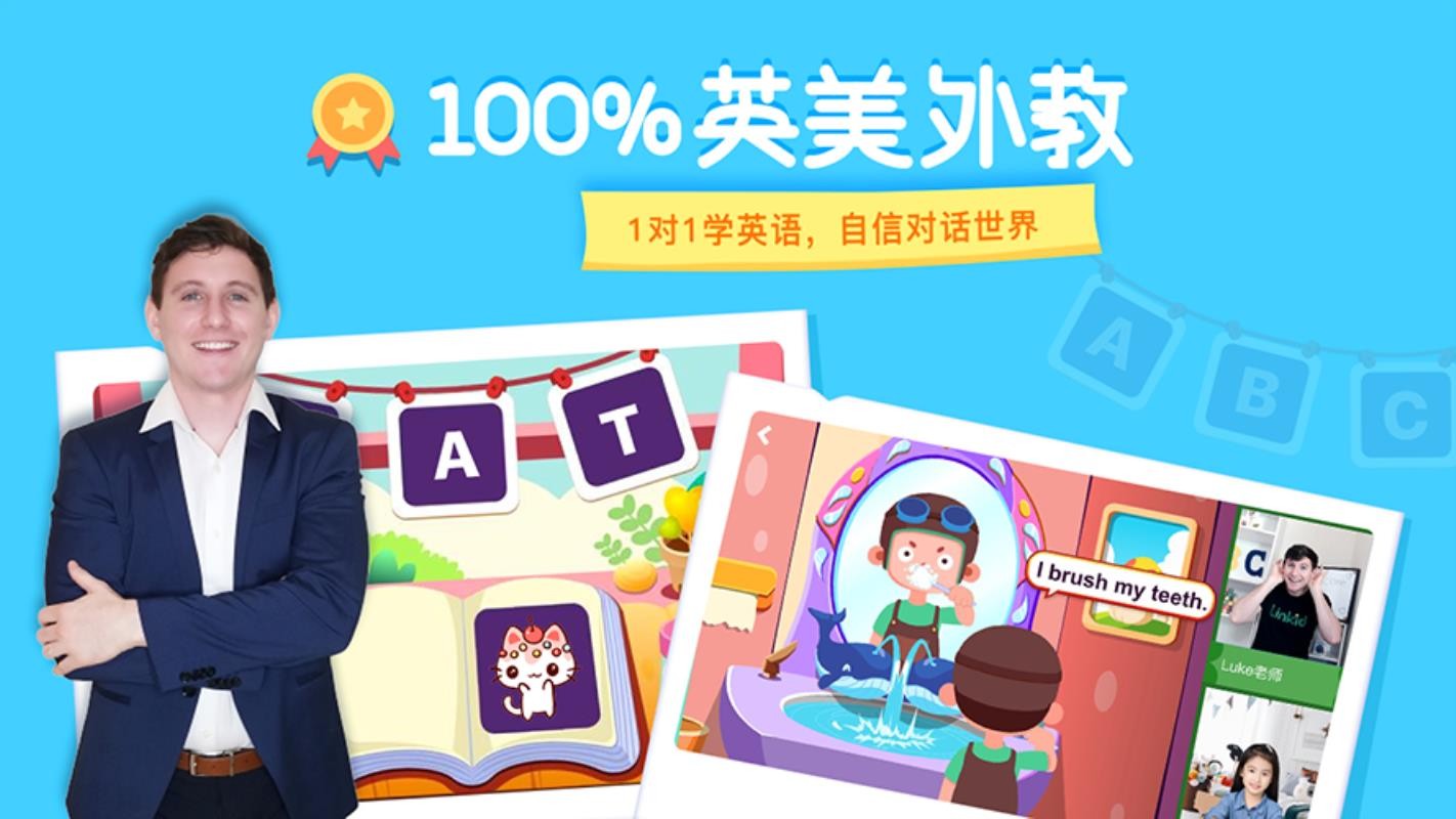 LinKid英语(1)