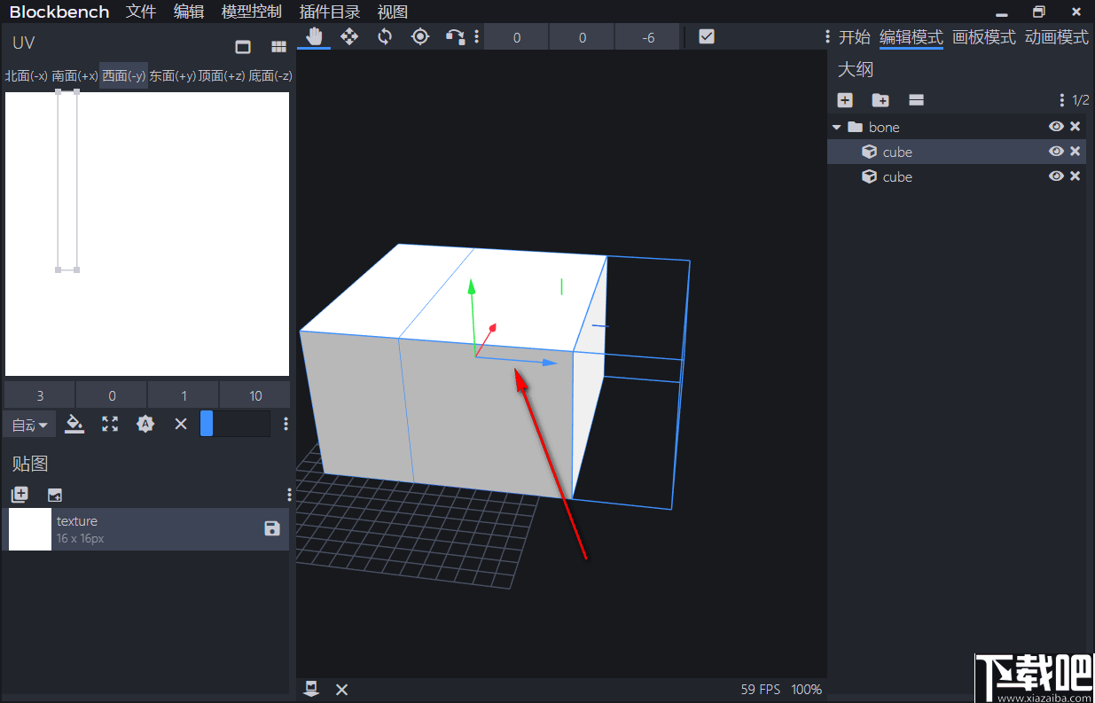 Blockbench(3D模型设计软件)