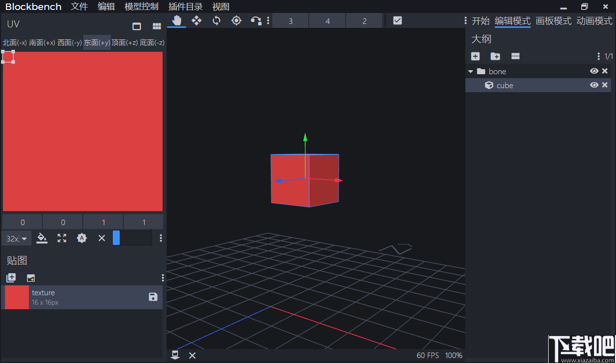 Blockbench(3D模型设计软件)