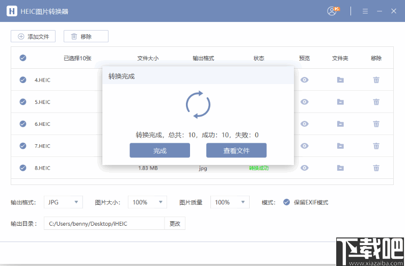 okfone HEIC图片转换器