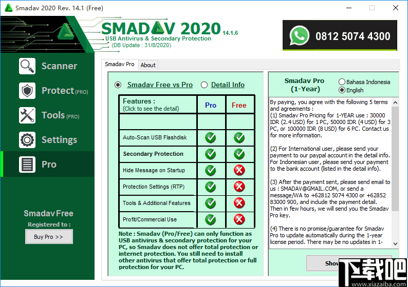 SMADAV(病毒防护软件)