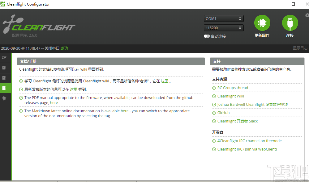 Cleanflight Configurator(跨平台配置工具)