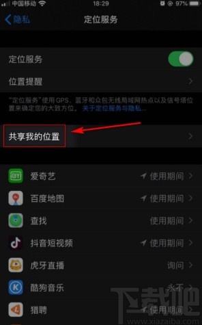 手机位置共享(手机位置共享软件)