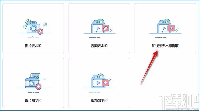 Apowersoft Watermark Remover(水印去除软件)