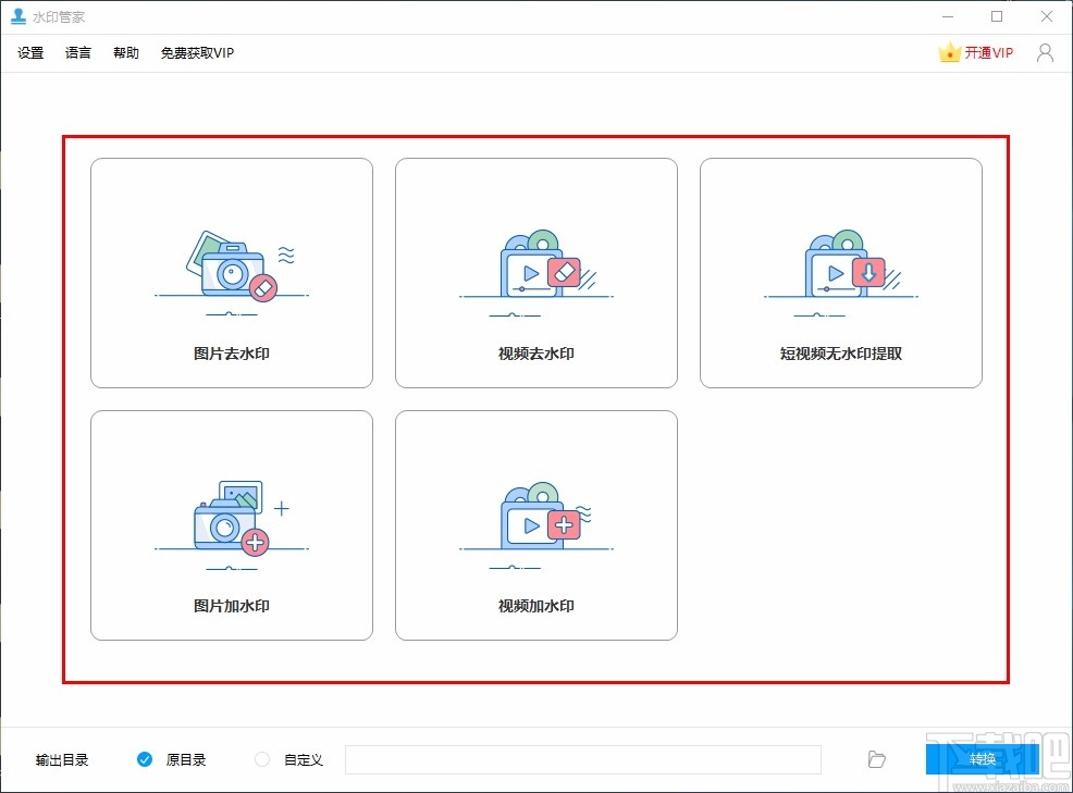 Apowersoft Watermark Remover(水印去除软件)