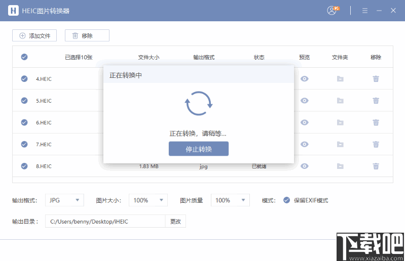 okfone HEIC图片转换器