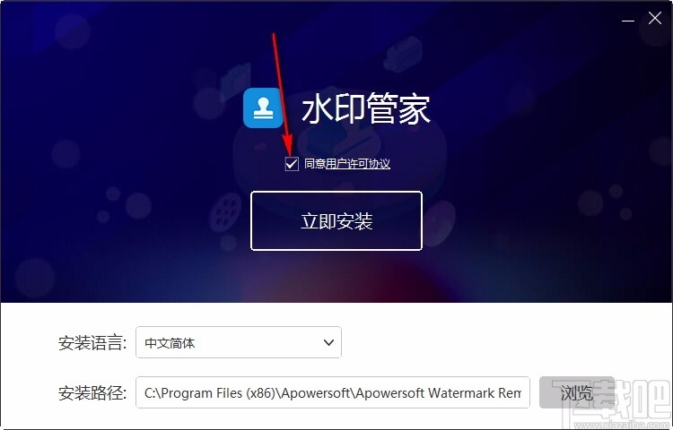 Apowersoft Watermark Remover(水印去除软件)