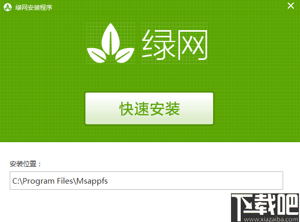 绿网宝贝(儿童上网过滤软件)