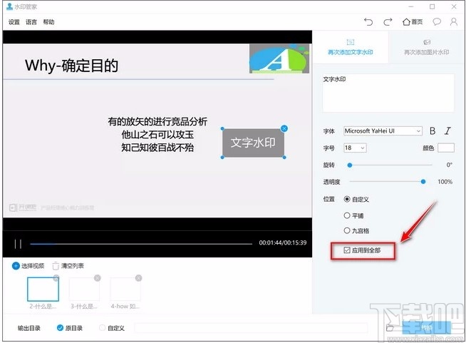 Apowersoft Watermark Remover(水印去除软件)