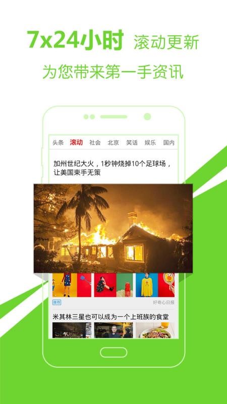 头条新闻爱尚头条(5)