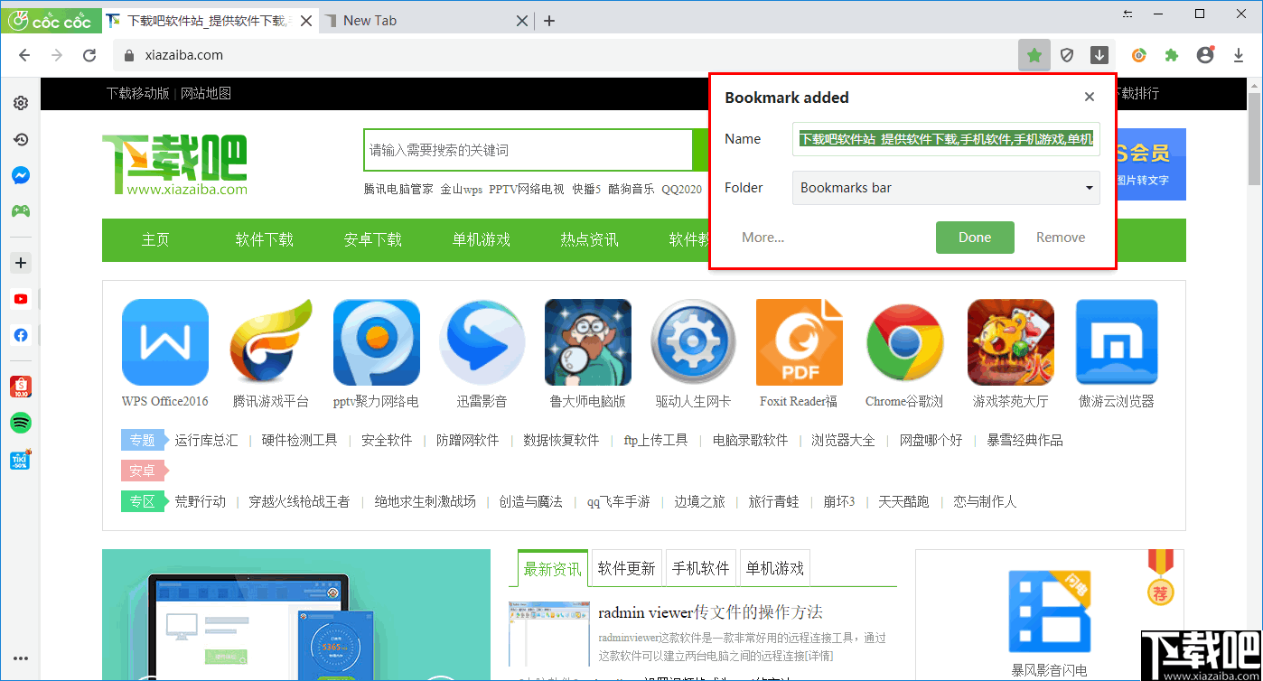 CocCoc浏览器