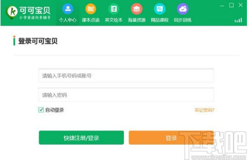 可可宝贝