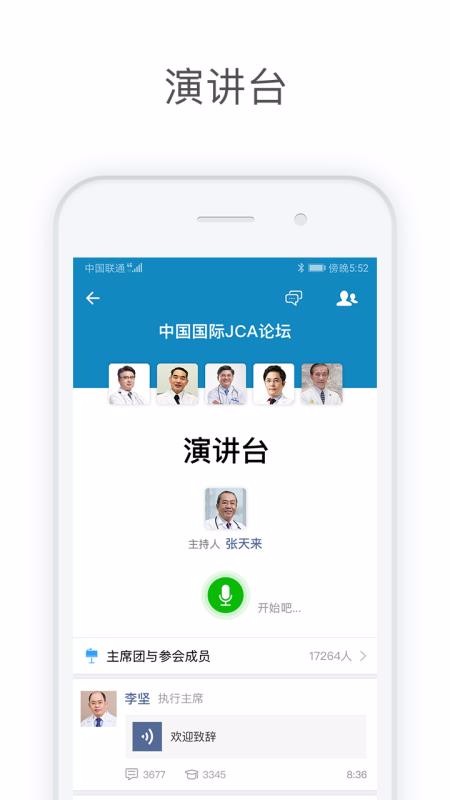 医信Medchat(2)