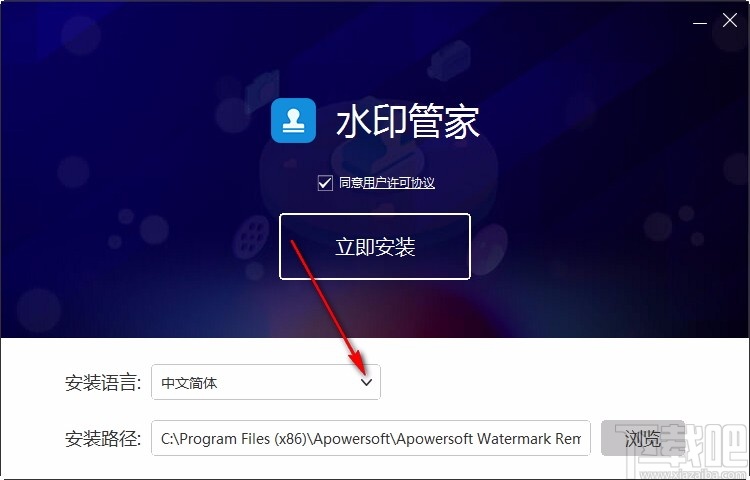 Apowersoft Watermark Remover(水印去除软件)