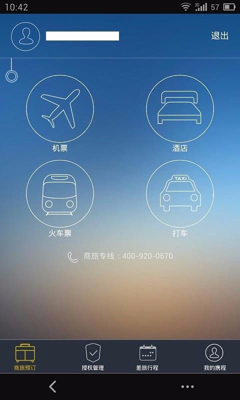 远东商旅