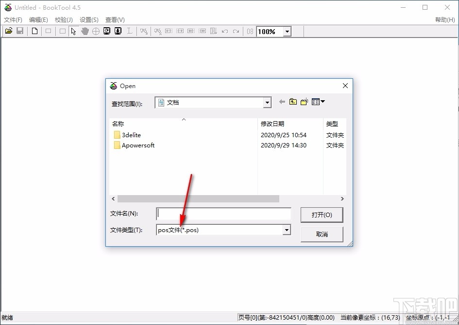 booktool(诺亚舟课本制作工具)