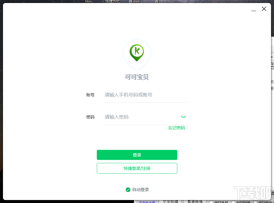 可可宝贝