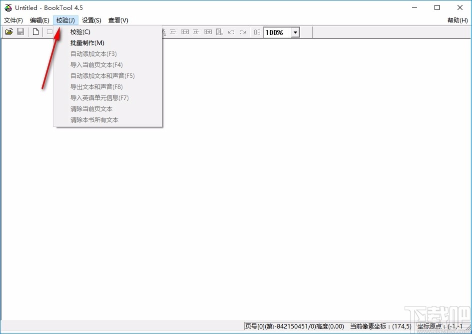 booktool(诺亚舟课本制作工具)