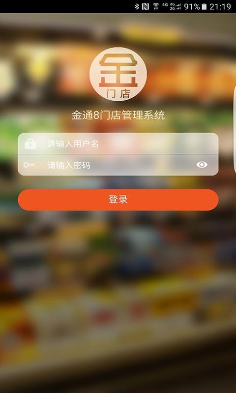 金通8门店(3)