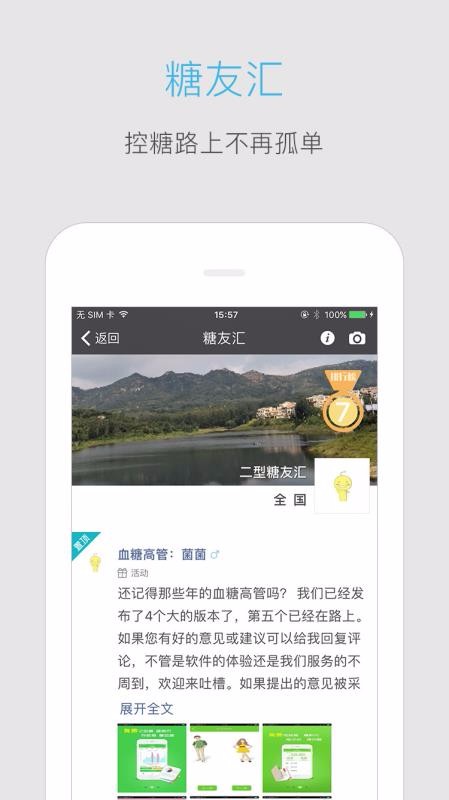 血糖高管(5)