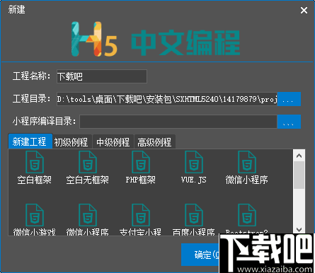 SX HTML5(HTML5可视化开发工具)