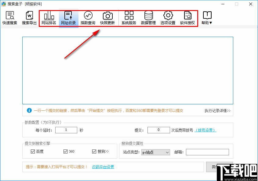 搜索盒子