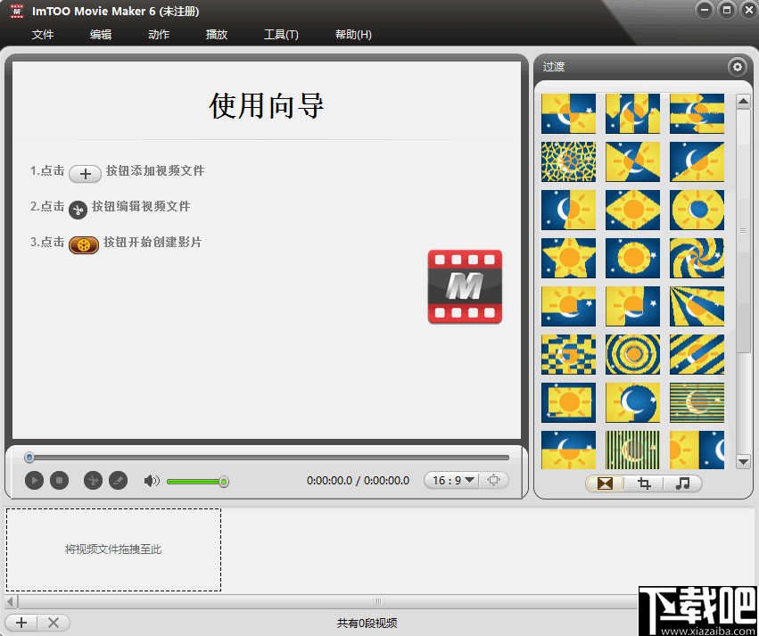 ImTOO Movie Maker(影音制作工具)