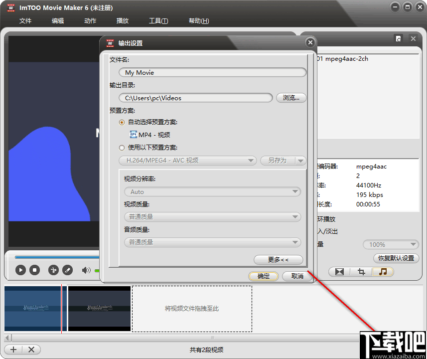 ImTOO Movie Maker(影音制作工具)