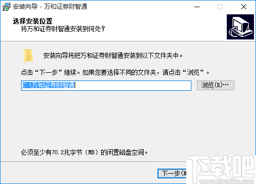 万和证券财智通