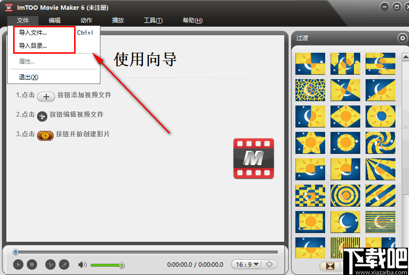 ImTOO Movie Maker(影音制作工具)