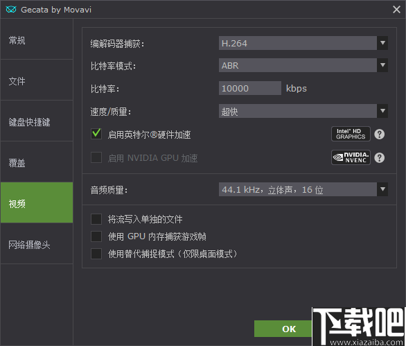 Movavi Game Capture(游戏录屏软件)