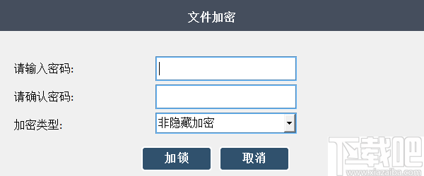 Amazing Free Folder Password Lock(文件加密软件)