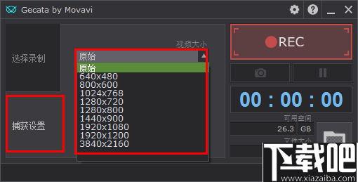 Movavi Game Capture(游戏录屏软件)