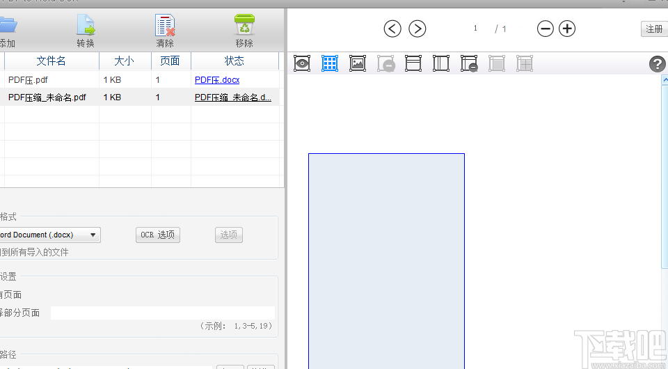 Lighten PDF to Word OCR(PDF转换工具)