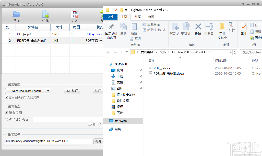 Lighten PDF to Word OCR(PDF转换工具)