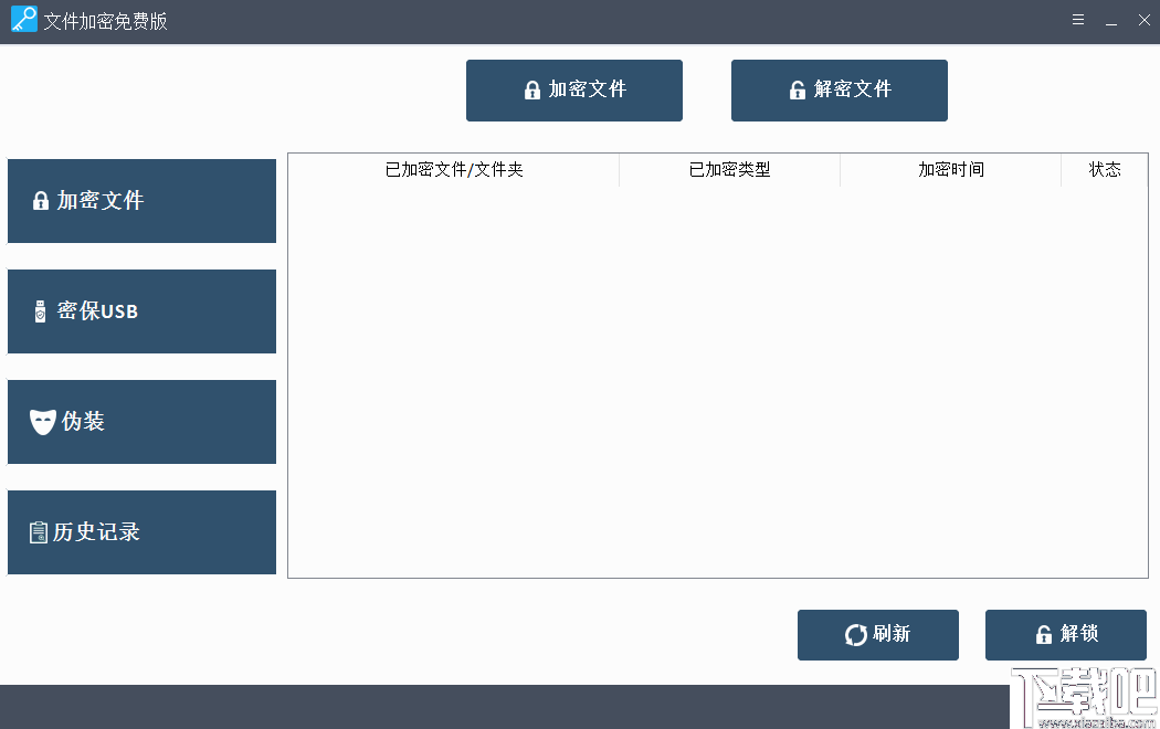 Amazing Free Folder Password Lock(文件加密软件)