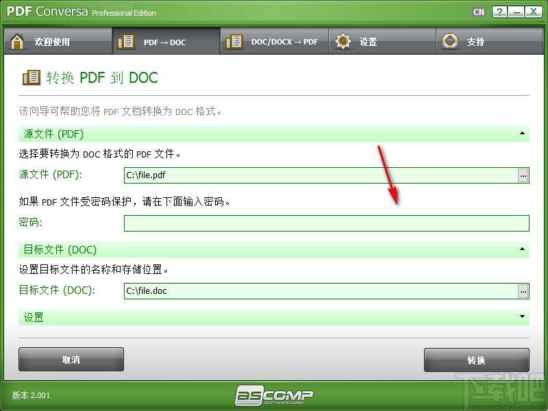 ASCOMP PDF Conversa(PDF转换工具)