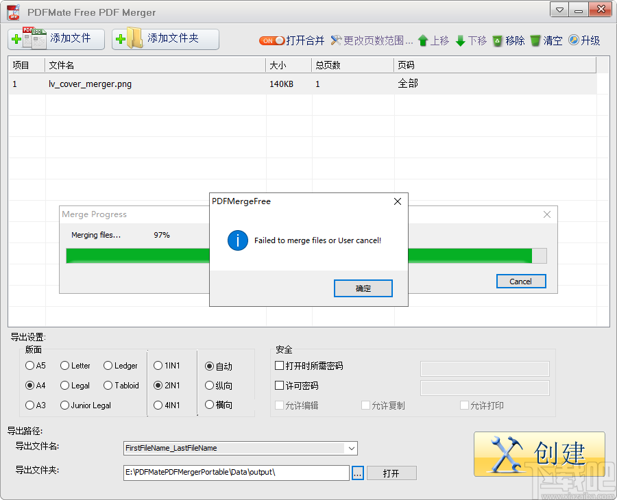 PDFMate Free PDF Merger(PDF合并)