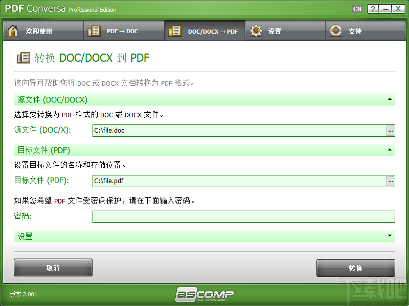 ASCOMP PDF Conversa(PDF转换工具)