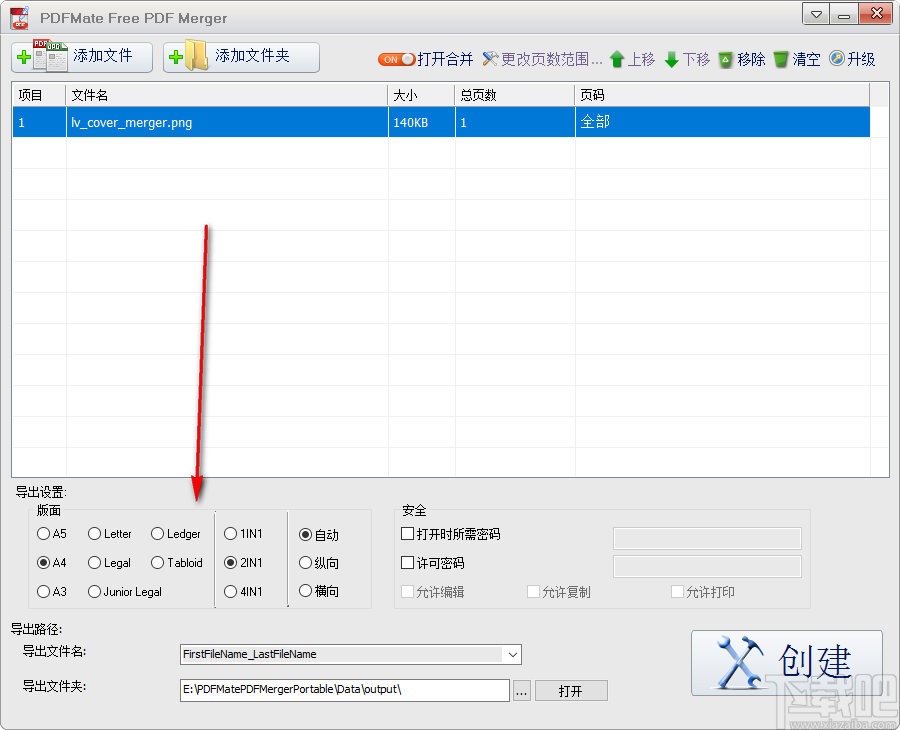 PDFMate Free PDF Merger(PDF合并)