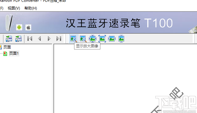 hanvon pdf converter(PDF转换工具)