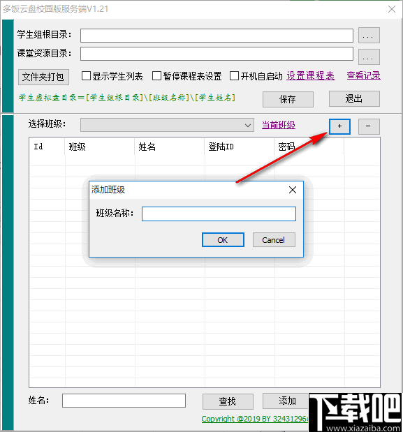 多饭云盘校园版