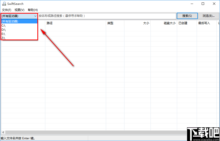 SwiftSearch(极速搜索工具)