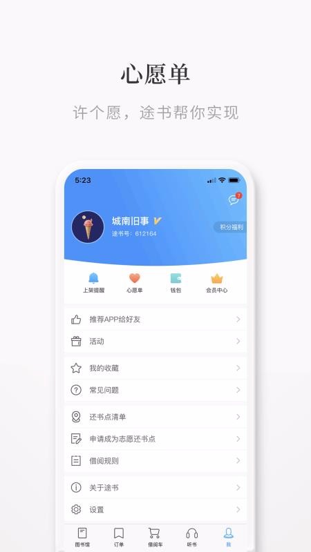 途书(5)