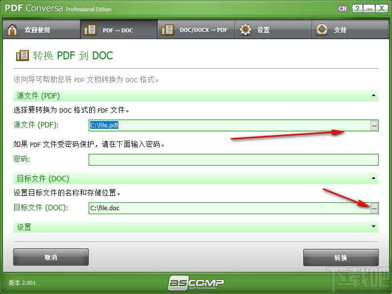 ASCOMP PDF Conversa(PDF转换工具)