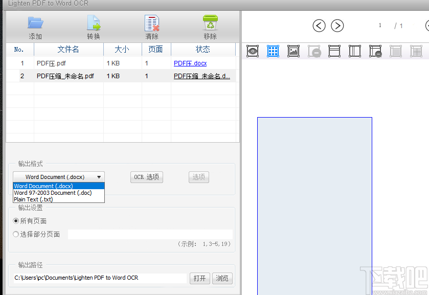 Lighten PDF to Word OCR(PDF转换工具)